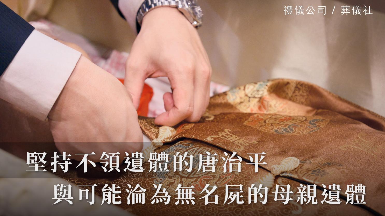 無名屍_1070x601_官網.jpg