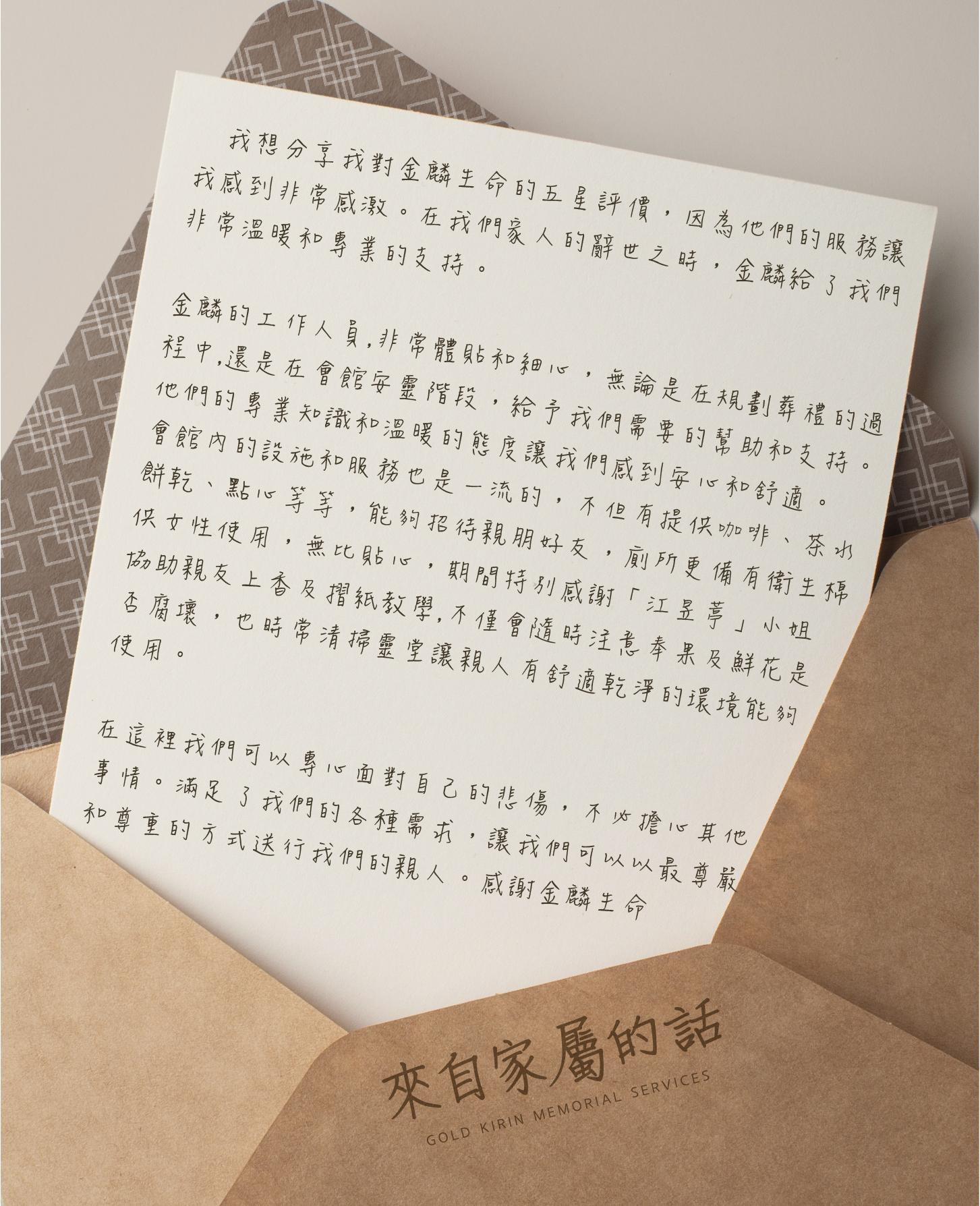 溫暖與專業並重的五星服務-01.jpg