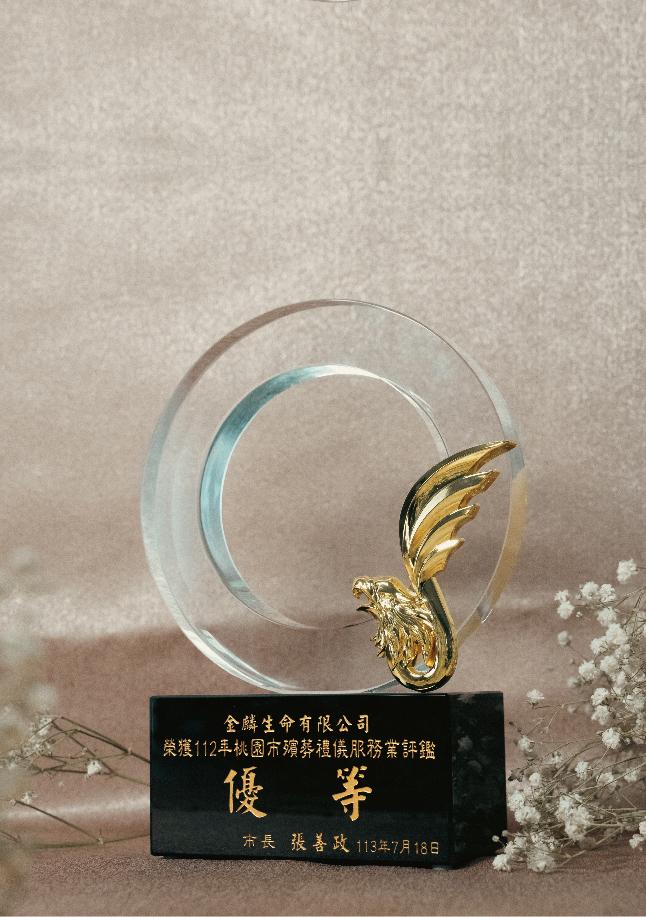 112年度桃園市殯葬禮儀服務業評鑑-優等_310x440.jpg
