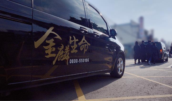 中式禮儀-出殯流程_520x305.jpg