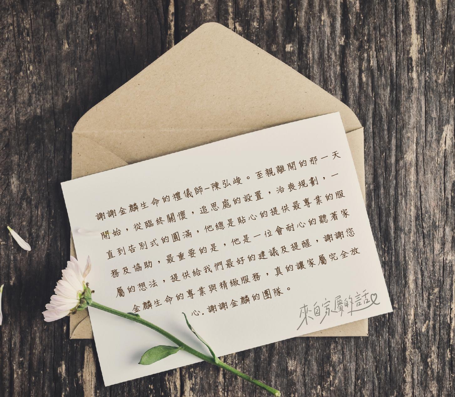 金麟用心，家屬放心-01.jpg