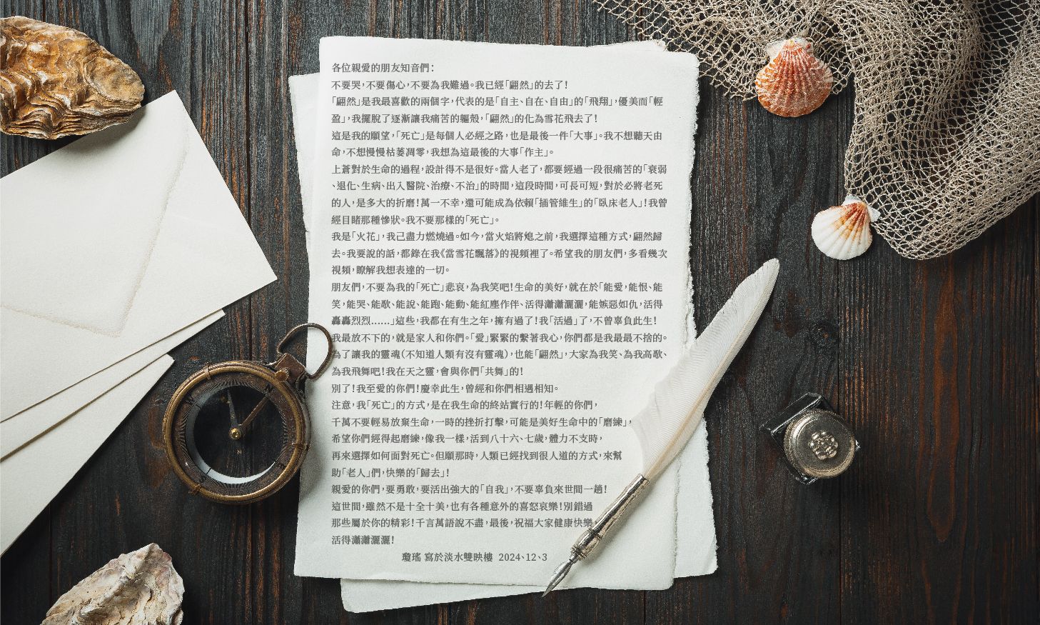 生命如詩,結尾由心-瓊瑤:不要為我難過,我已翩然離去_內文-04.jpg