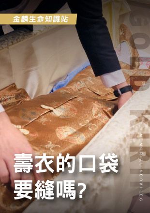 251008官網影片圖_10獸醫口袋要縫嗎-_0.jpg
