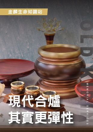 251126官網影片_3現代合爐其實更彈性_0.jpg