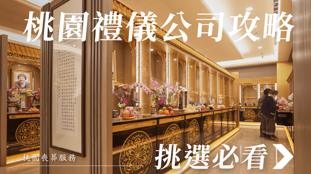 1210桃園挑選.png