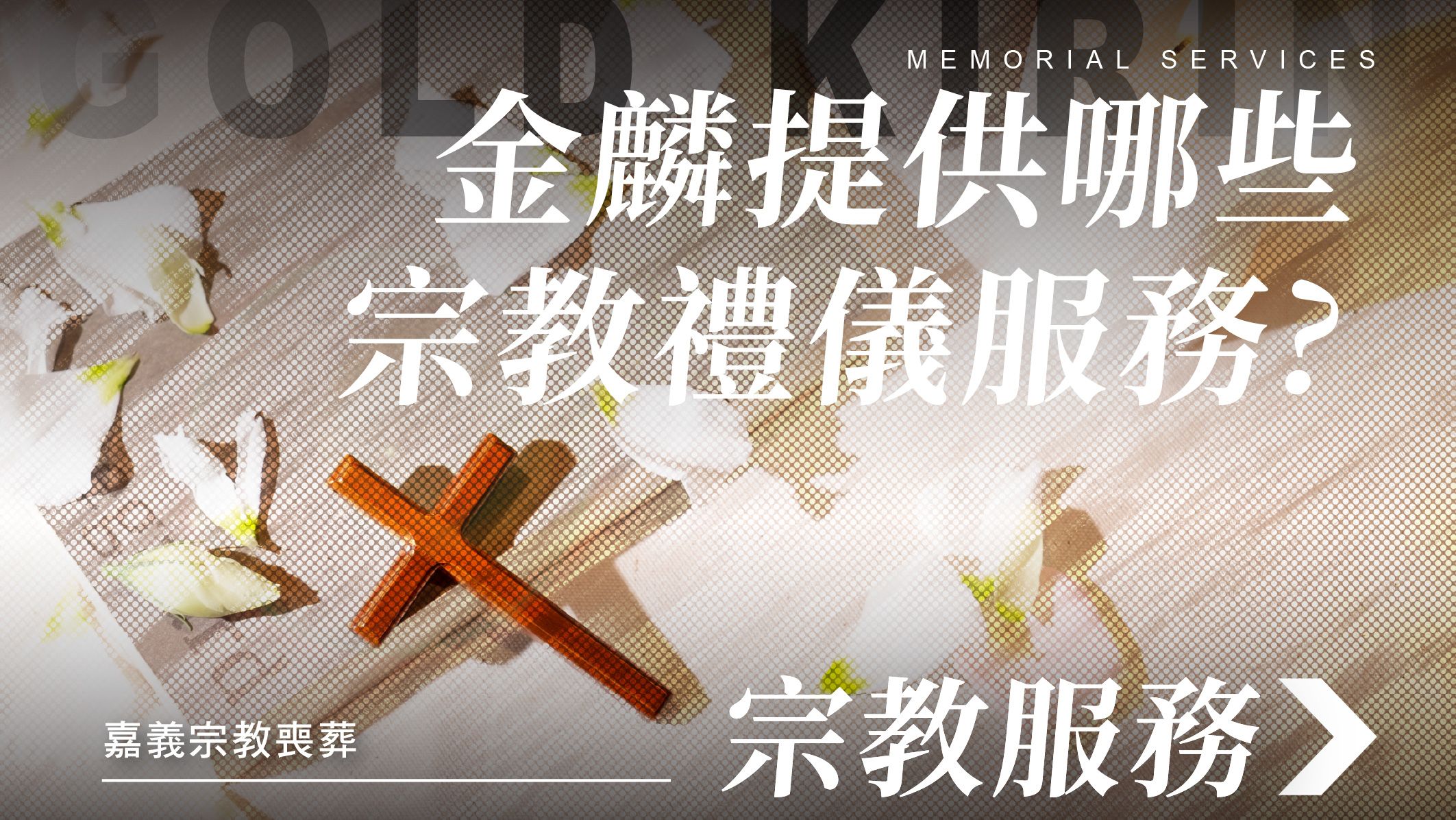 宗教-嘉義-251209_510x287_.jpg
