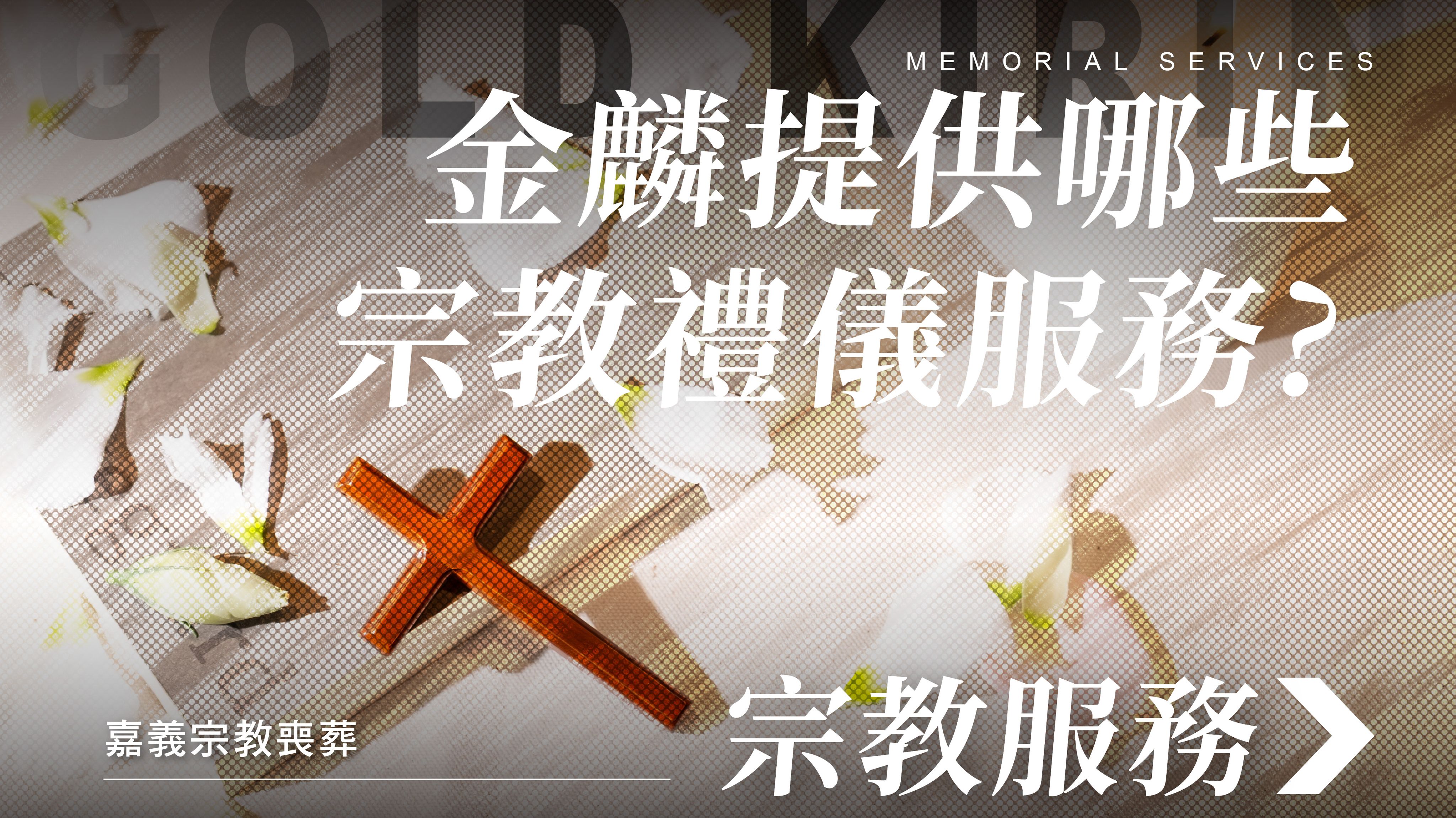 宗教-嘉義-251209_1070x601_.jpg