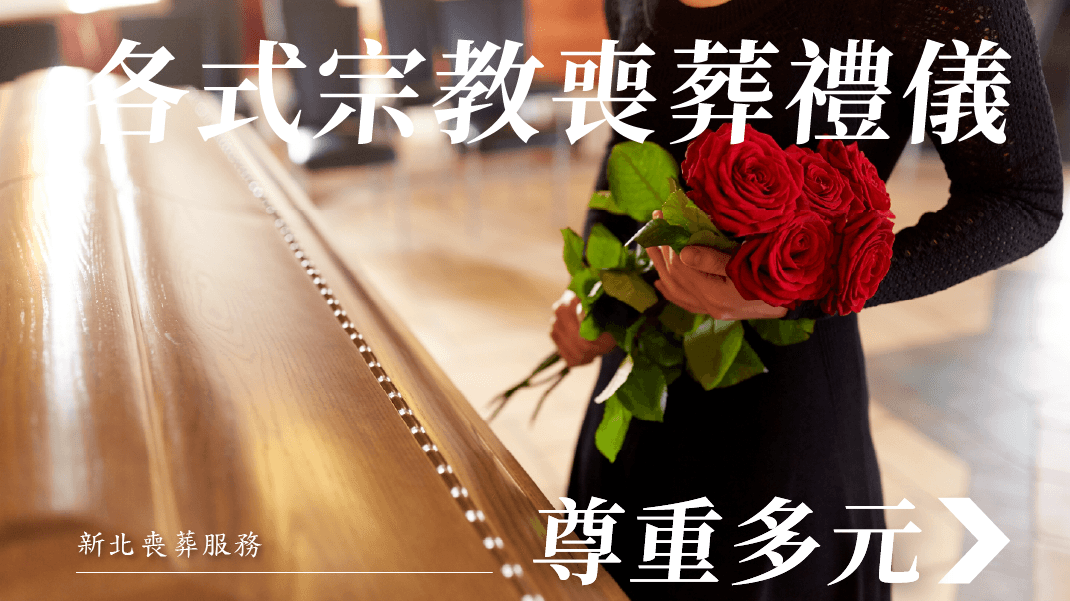 1210新北宗教.png