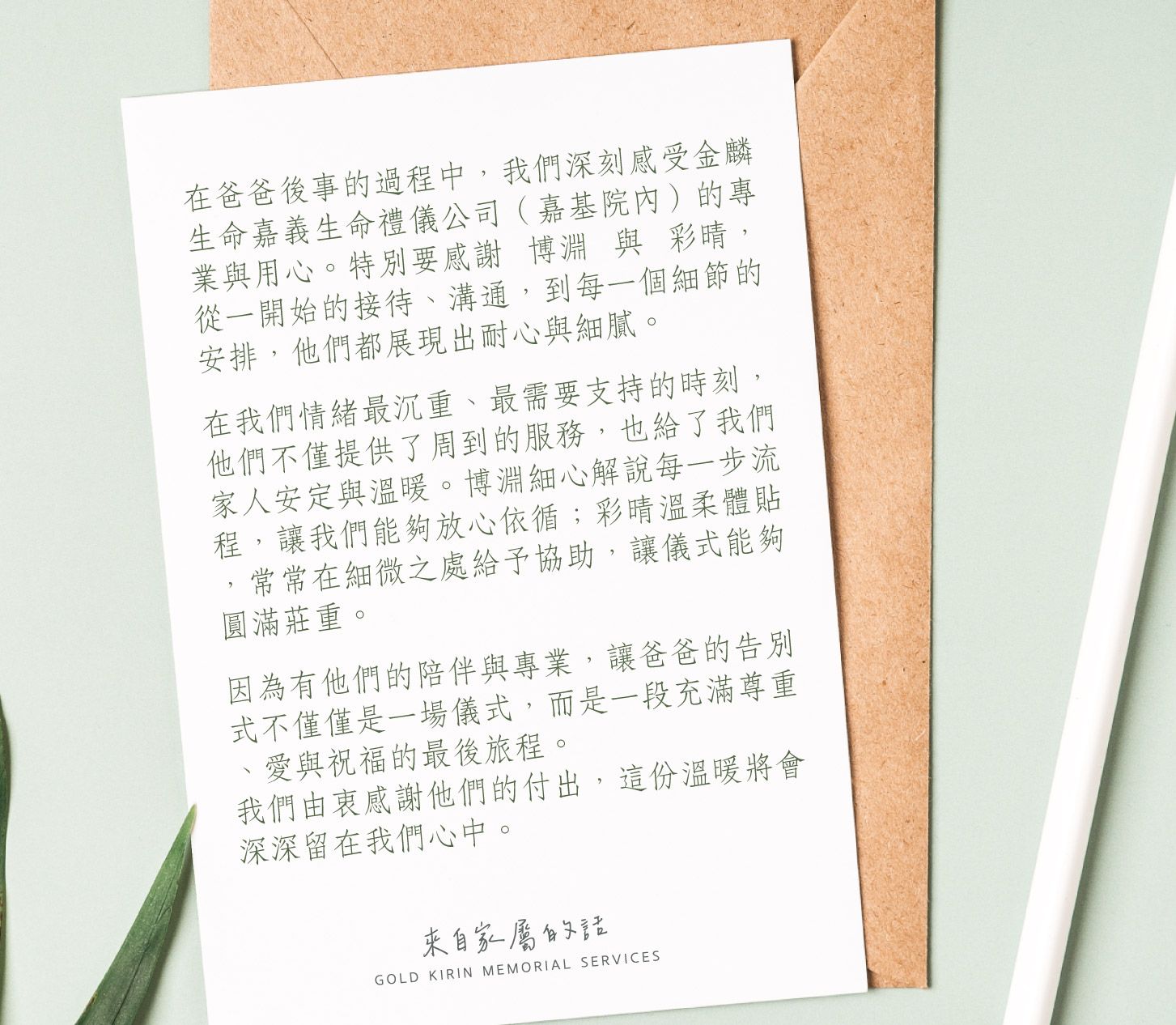 最需要的時刻,他們讓家屬能放心交付