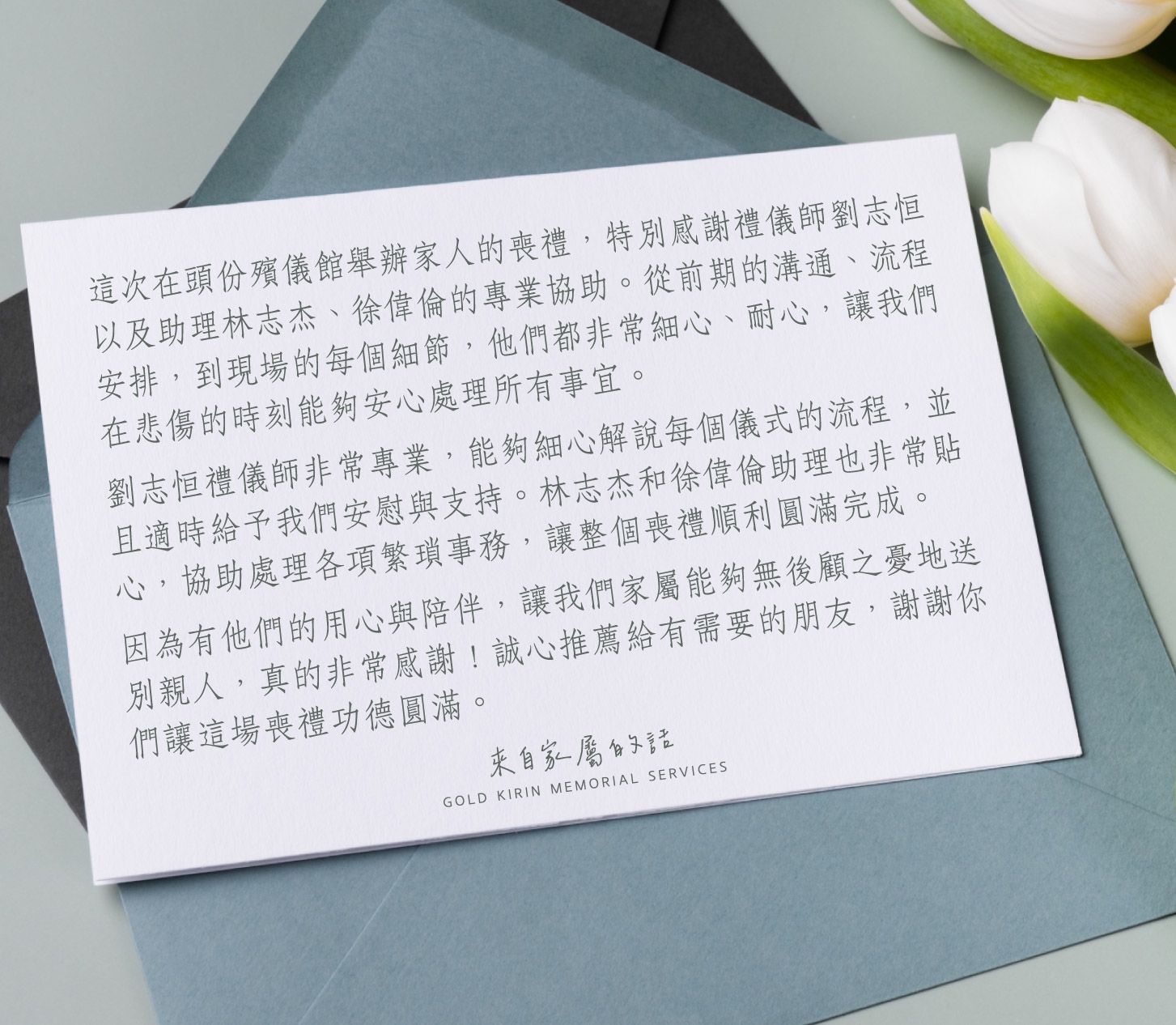 最需要的時刻,他們讓家屬能放心交付