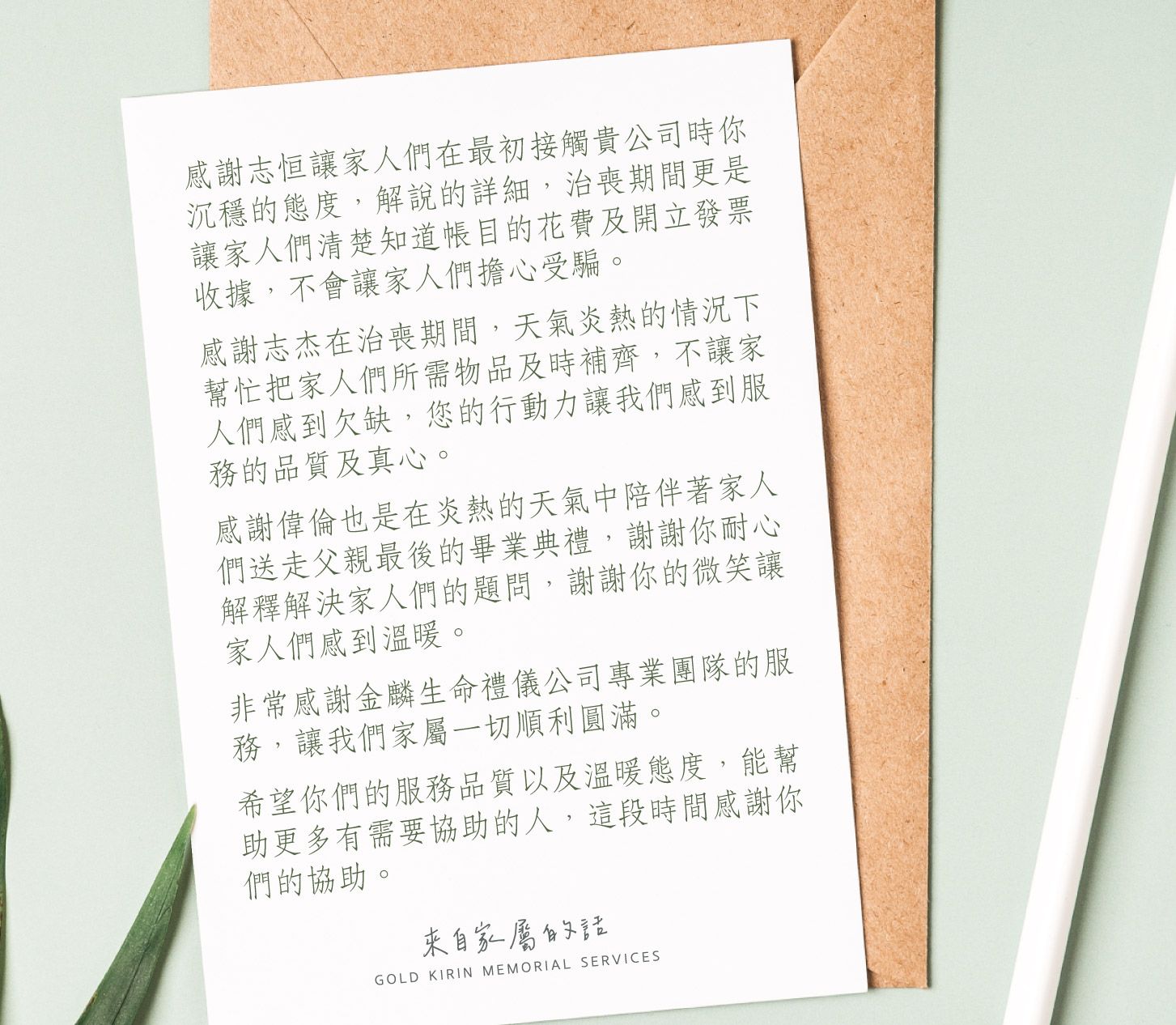 沉穩溫暖的行動,陪家屬走完最後一程
