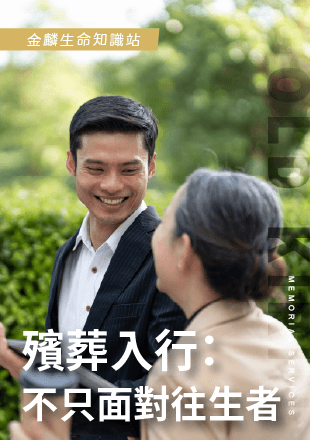 1封釘官應由誰來做.png