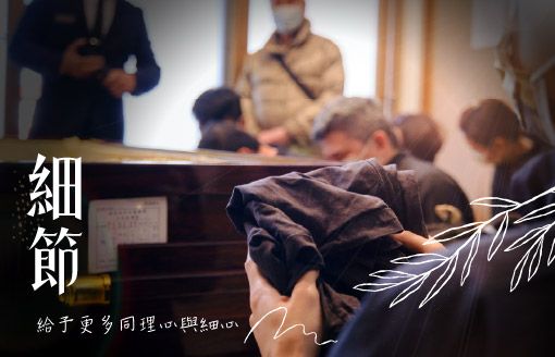 260127家屬回饋_北部-在連續失去中，他們給予更多同理心與細心-510x328.jpg
