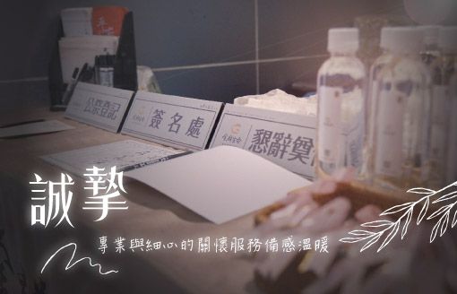 260127家屬回饋_南部-專業與細心的關懷服務備感溫暖-510x328.jpg