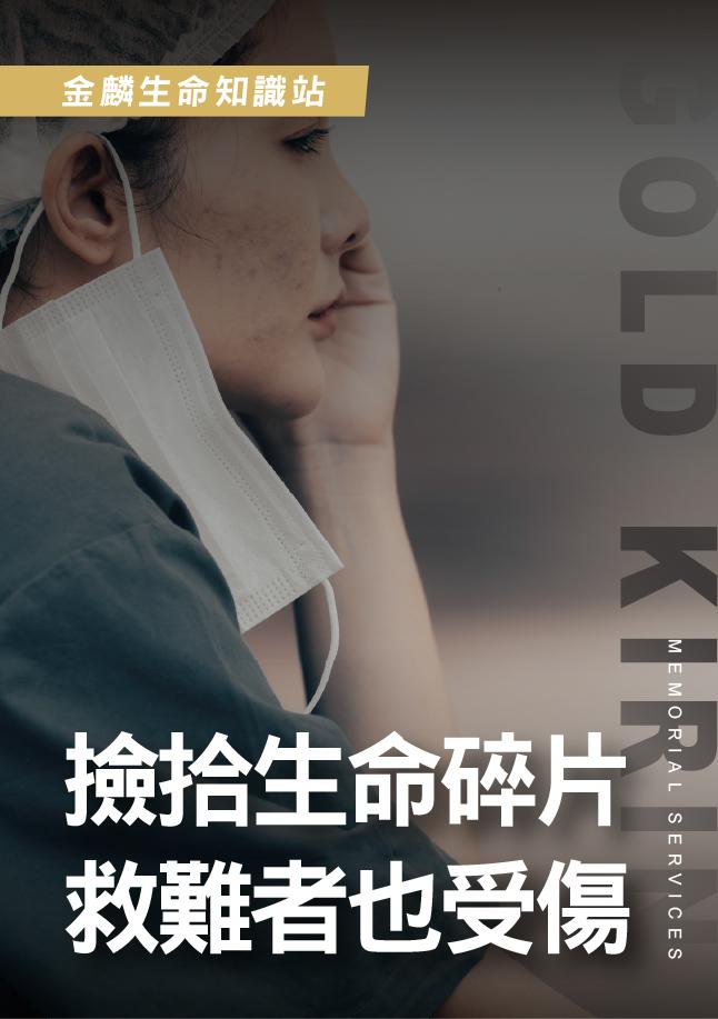 撿拾生命碎片.jpg