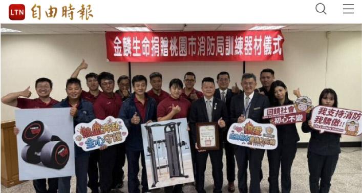 金麟生命捐贈高平消防分隊專業健身器材-02.jpg