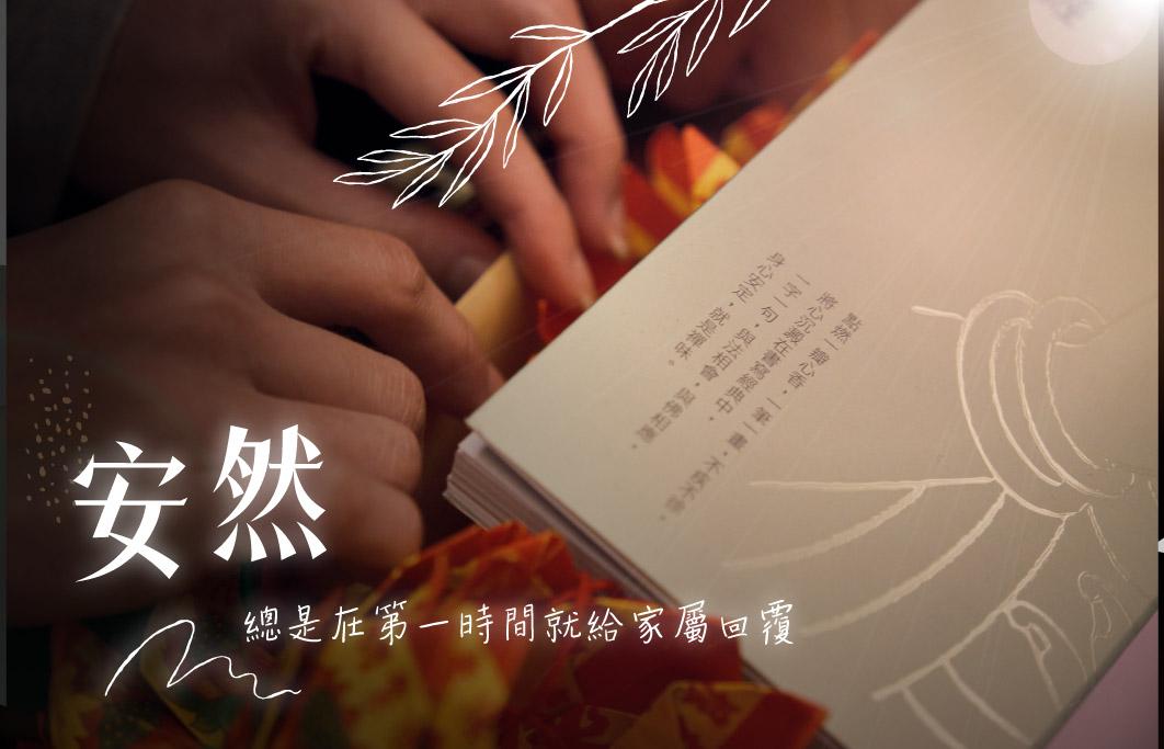 260701家屬回饋-內文_中部-細心回應每一份需求-510x328.jpg