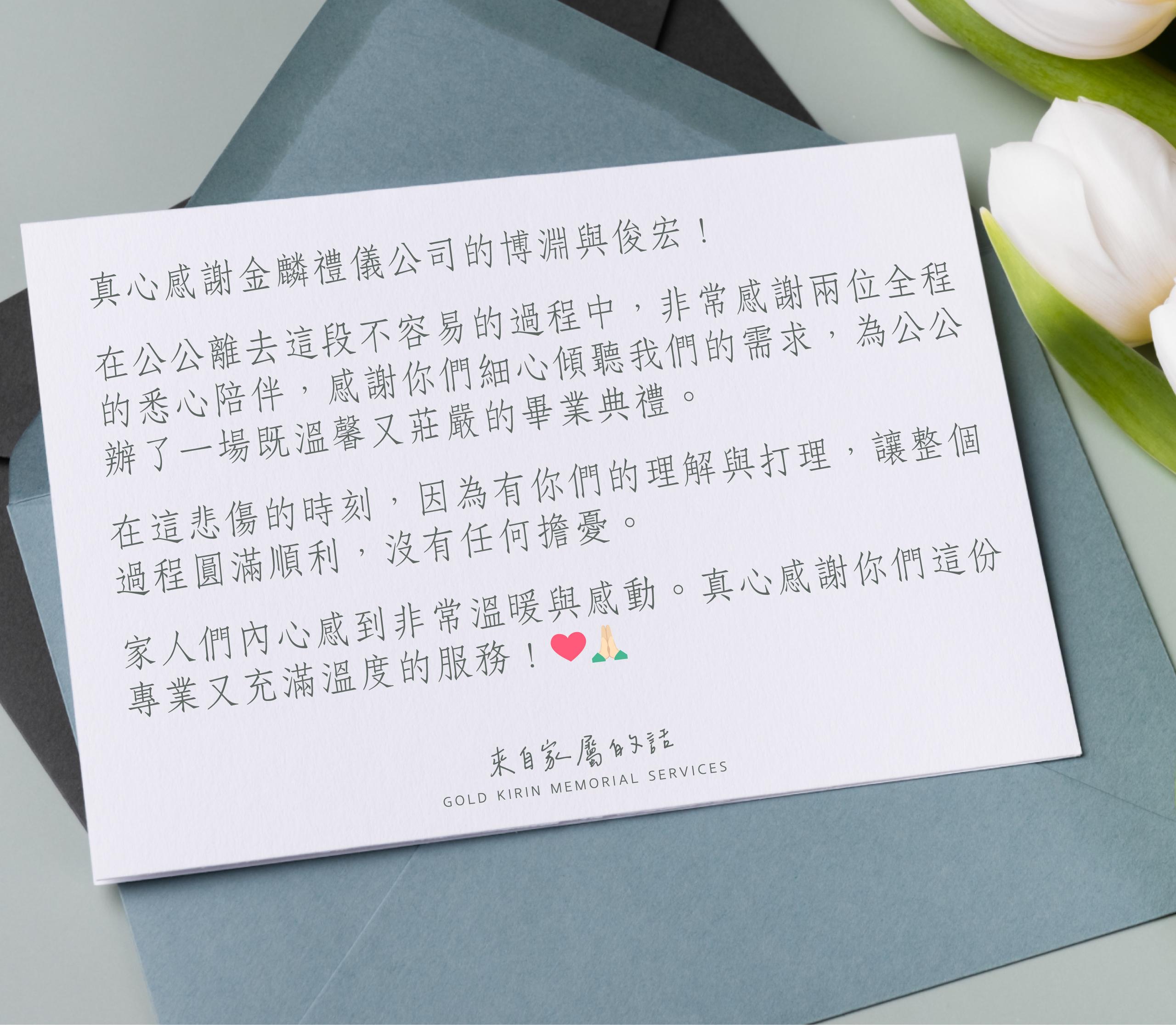 260701家屬回饋-內文_南部-用溫暖與專業.jpg