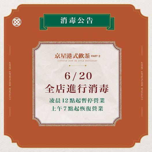 消毒公告.jpg