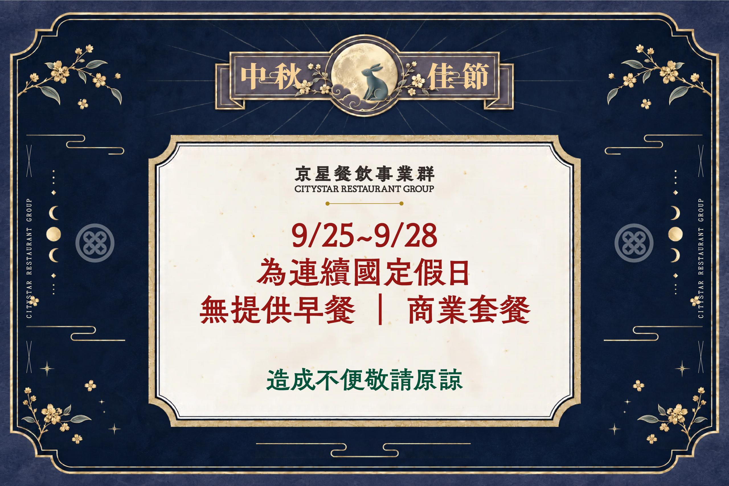中秋.jpg