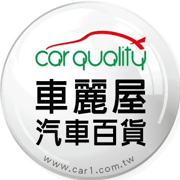 車麗屋汽車百貨 林口店