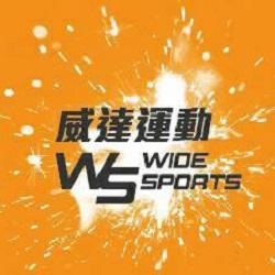 威達運動