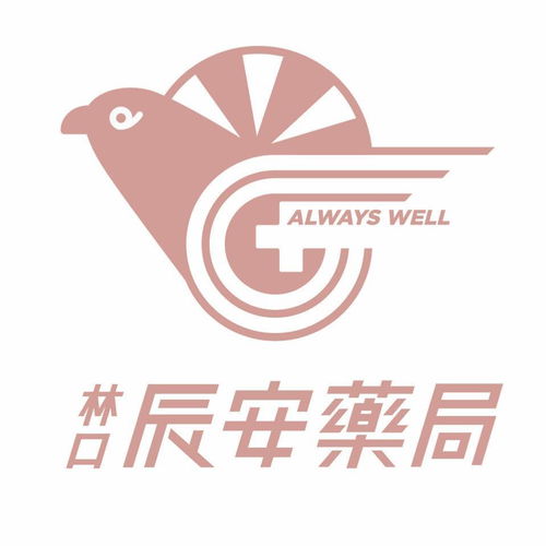 林口辰安藥局