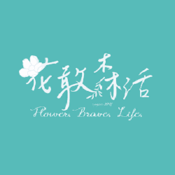 花敢森活Flower. Brave. Life