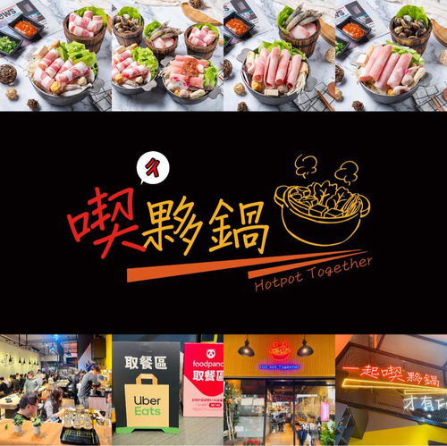 喫夥鍋-時尚百元小火鍋
