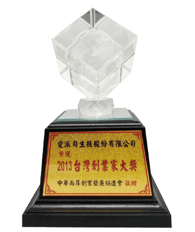 2013年台灣創業家大獎
