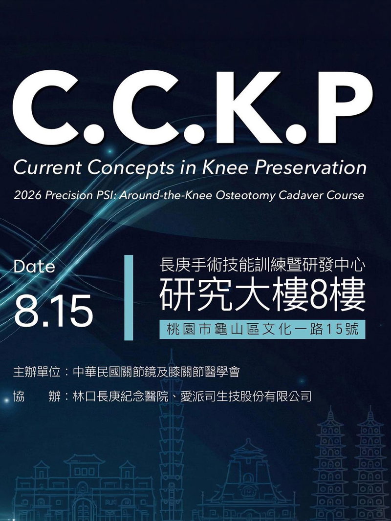 CCKP 2026｜Precision PSI 保膝大體實作課程