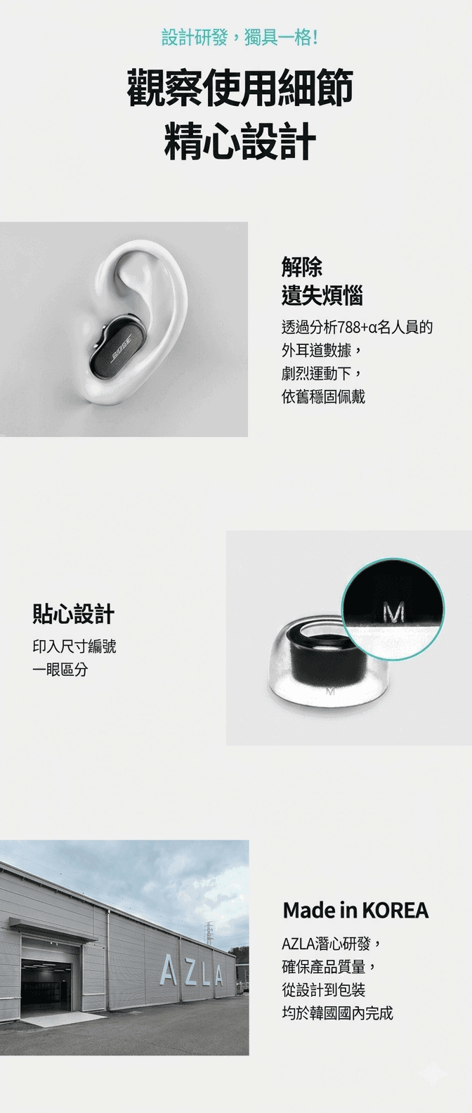 AZLA韓國AZLA Crystal 矽膠耳塞 BOSE QC系列專用 產品圖 5
