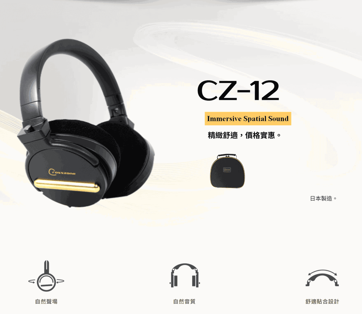 CZ-12 產品圖 1
