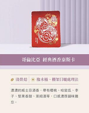 齊格魯莊園精品咖啡