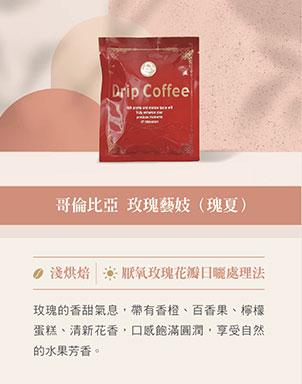 齊格魯莊園精品咖啡
