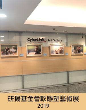展覽照片