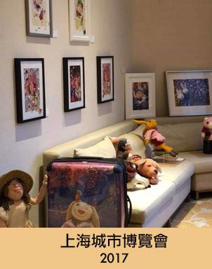 展覽照片