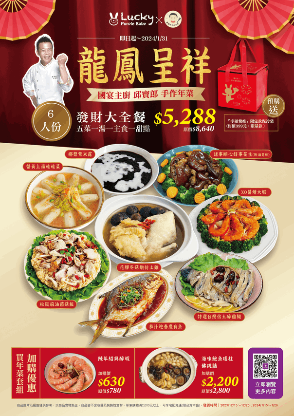 幸運紫娃生活館線上商城