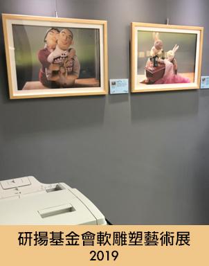 展覽照片
