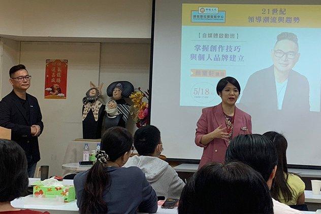 企業教育訓練、演講