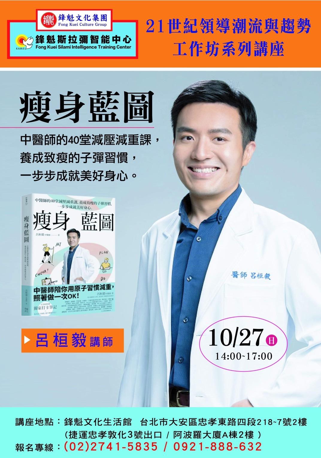 呂桓毅.jpg