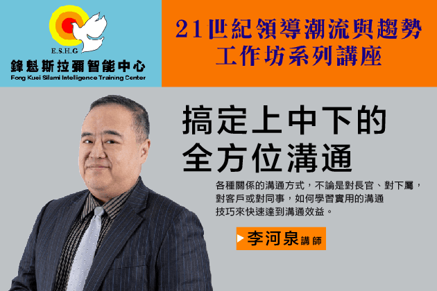 你的溝通，『通』了嗎？