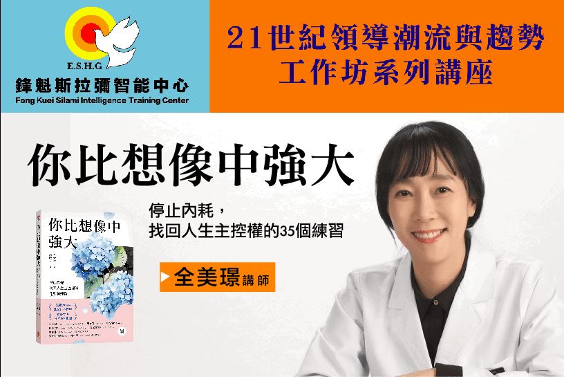 不健康，怎麼好好賺？
