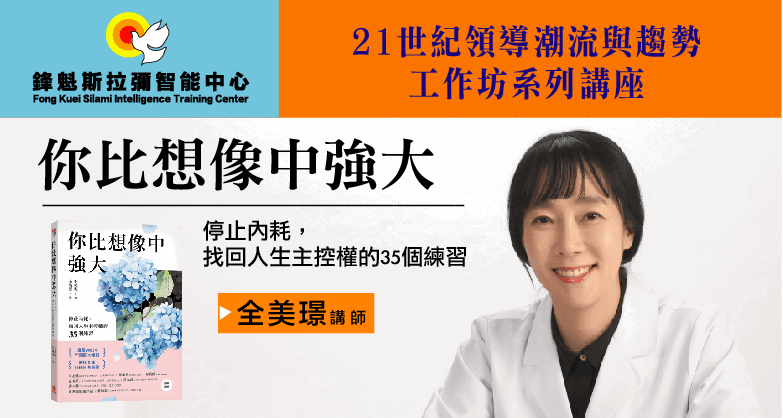 不健康，怎麼好好賺？