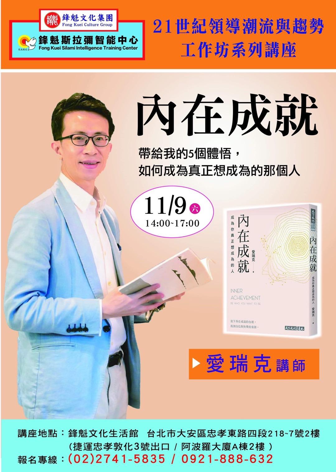 愛瑞克海報.jpg