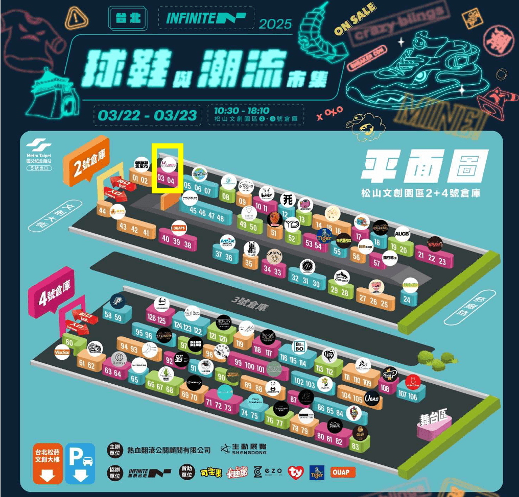 球鞋潮流平面圖.png