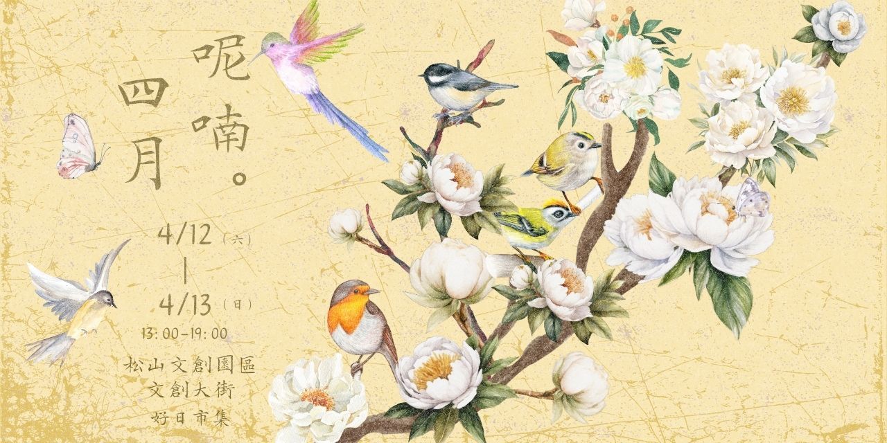 呢喃四月.jpg