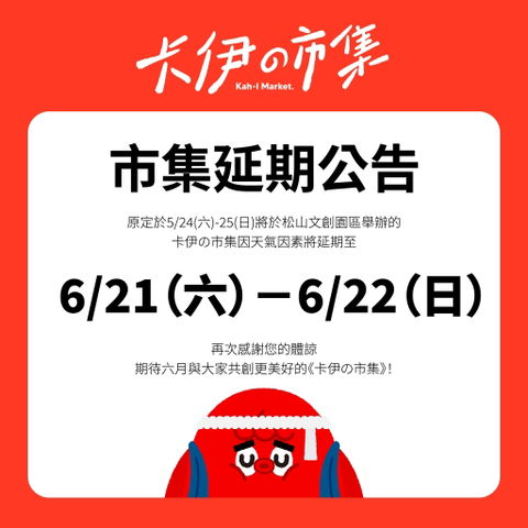 【市集】幸運紫娃-卡伊の市集