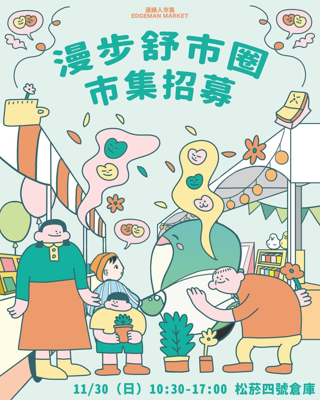 漫步舒市圈.jpg