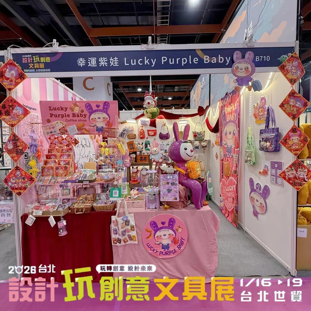 202601世貿文具展.jpg